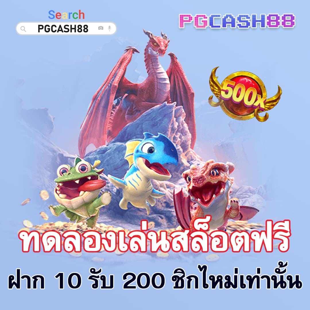 ฝาก19รับ100 ทำ 300ถอนได้100