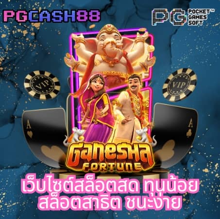 ฝาก19รับ100 ทำ 300ถอนได้100